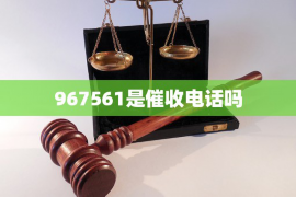 贡觉要账公司更多成功案例详情